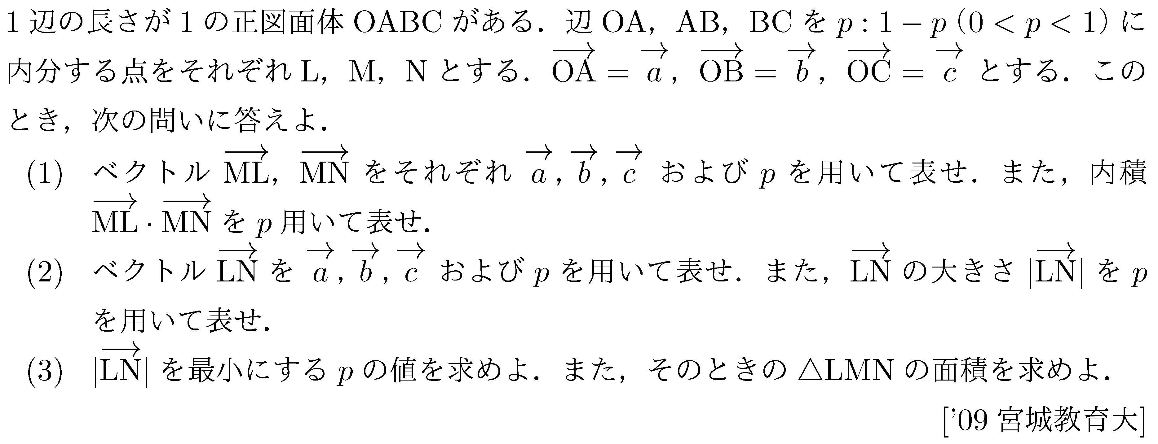 問題 100 問題画像
