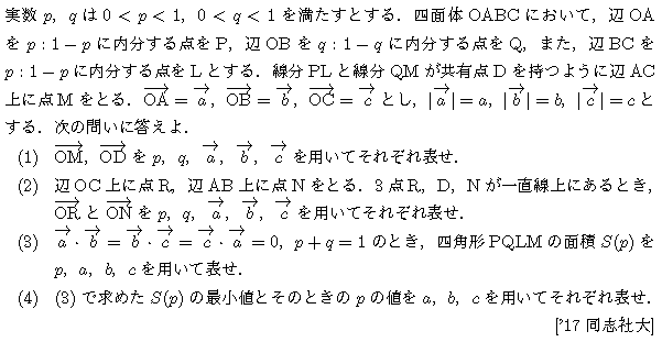 問題 101 問題画像