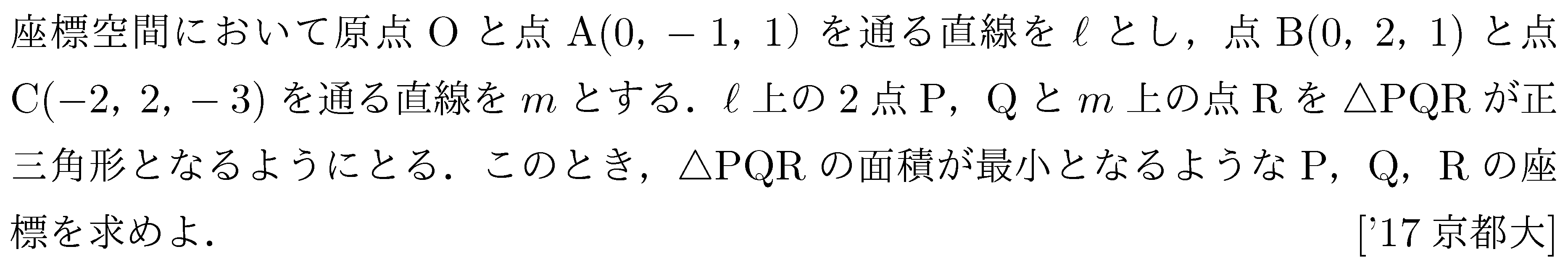 問題 102 問題画像