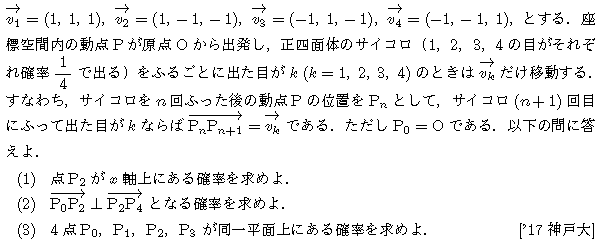 問題 104 問題画像