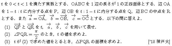 問題 106 問題画像