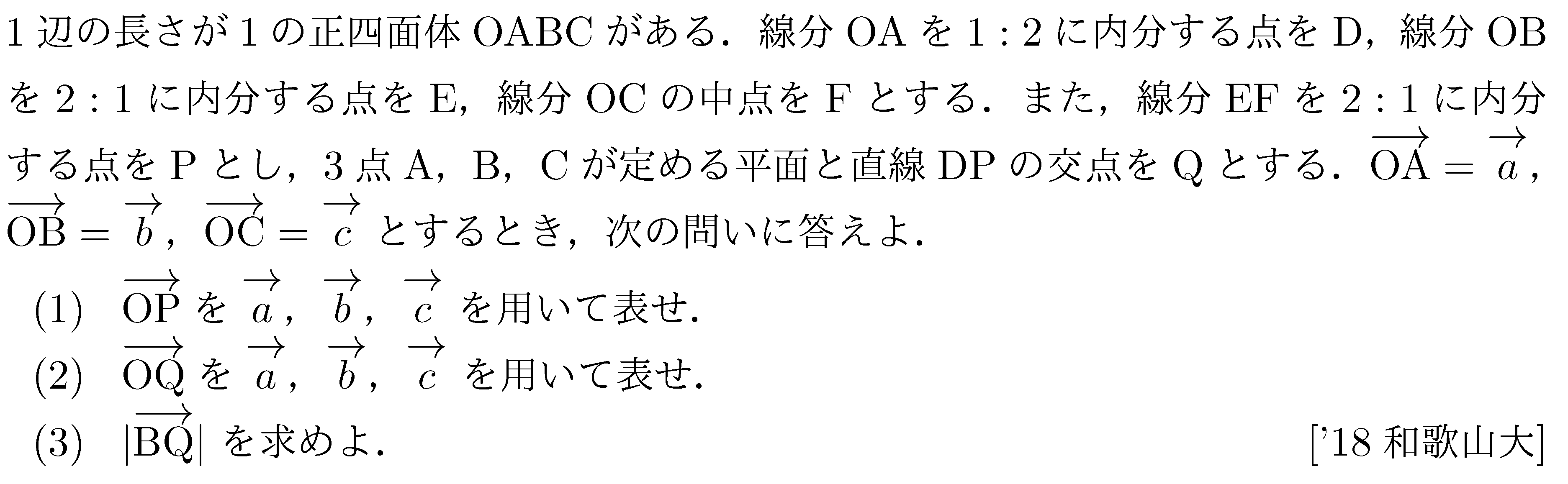 問題 109 問題画像