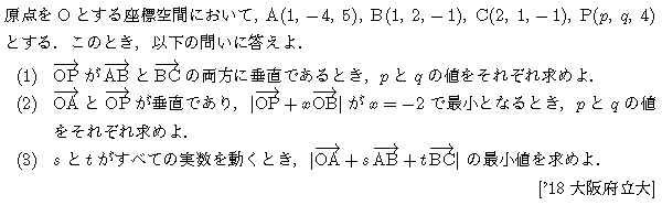 問題 110 問題画像