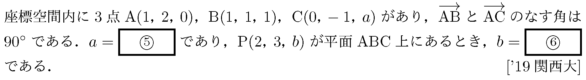 問題 112 問題画像