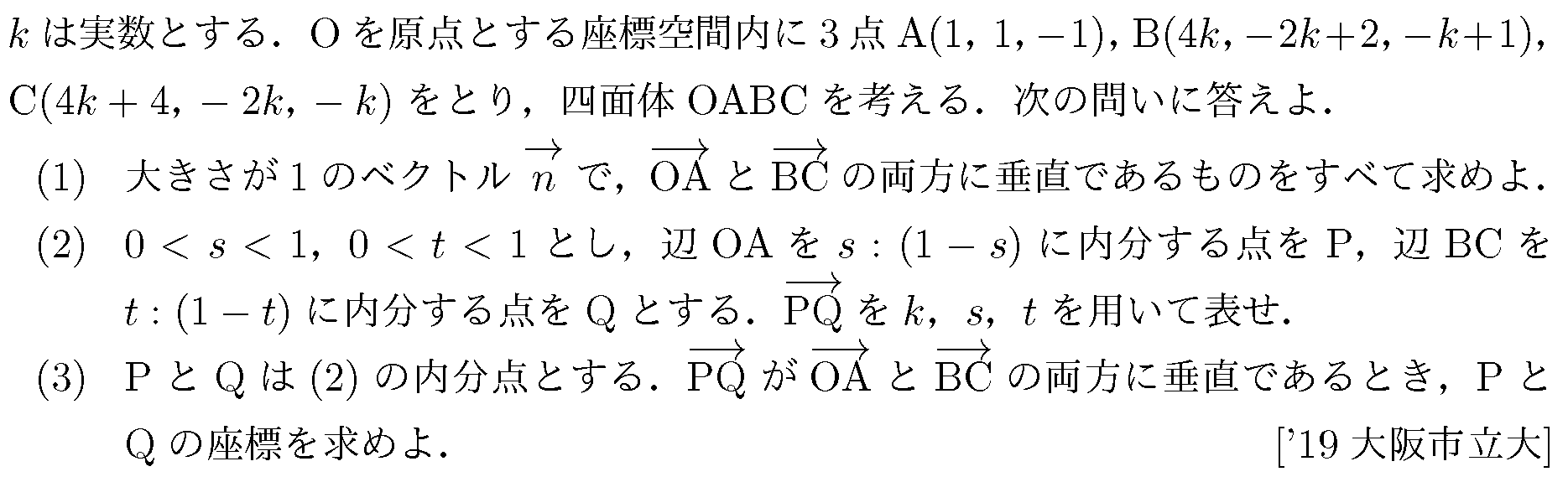 問題 114 問題画像