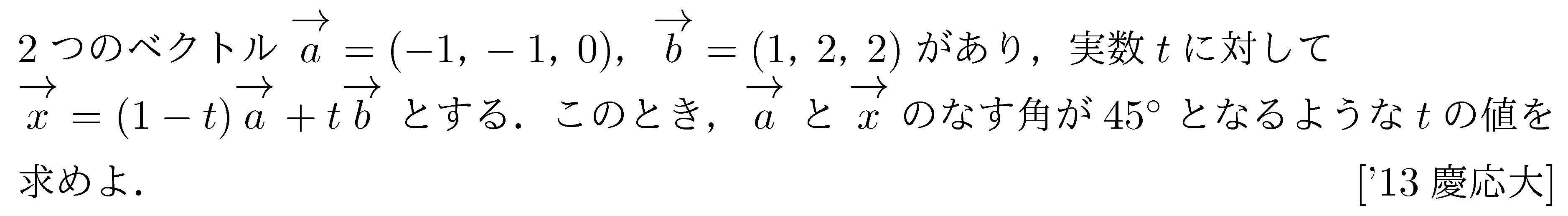 問題 116 問題画像