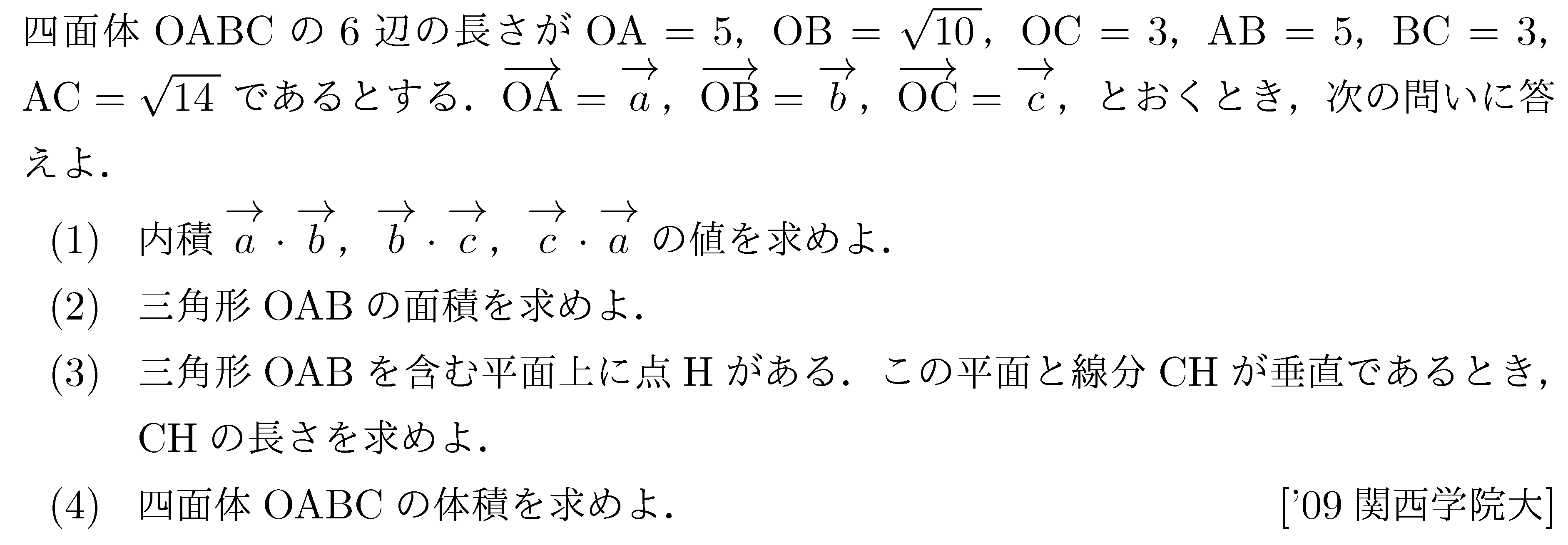 問題 117 問題画像