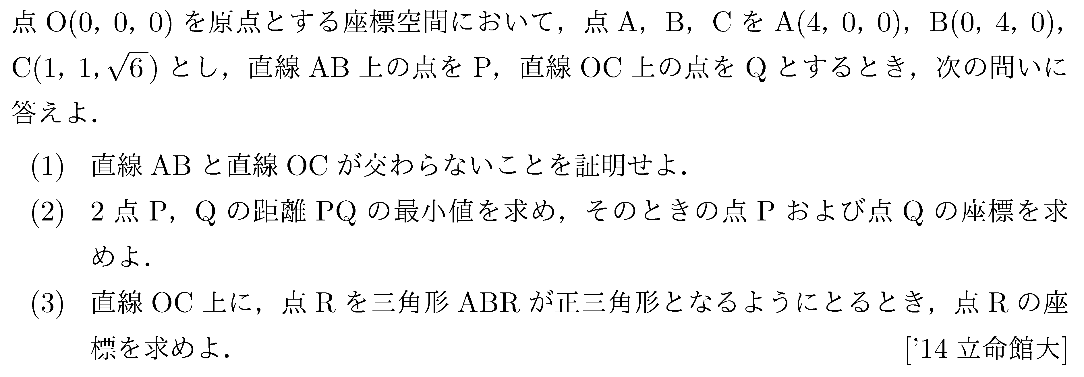 問題 119 問題画像