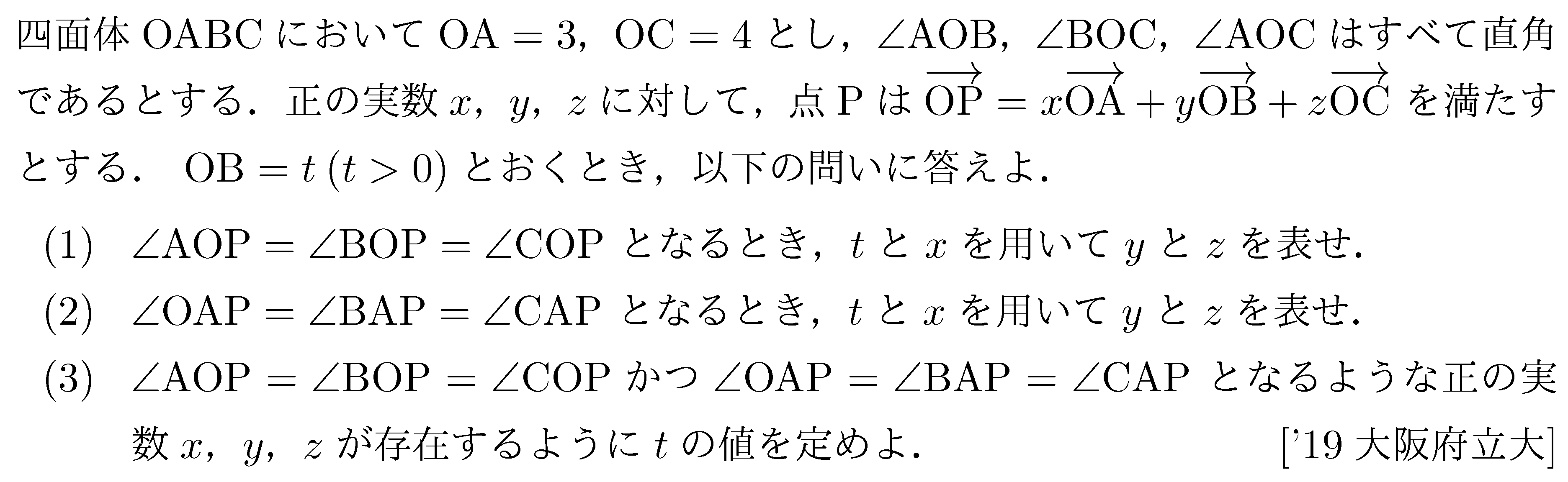 問題 120 問題画像