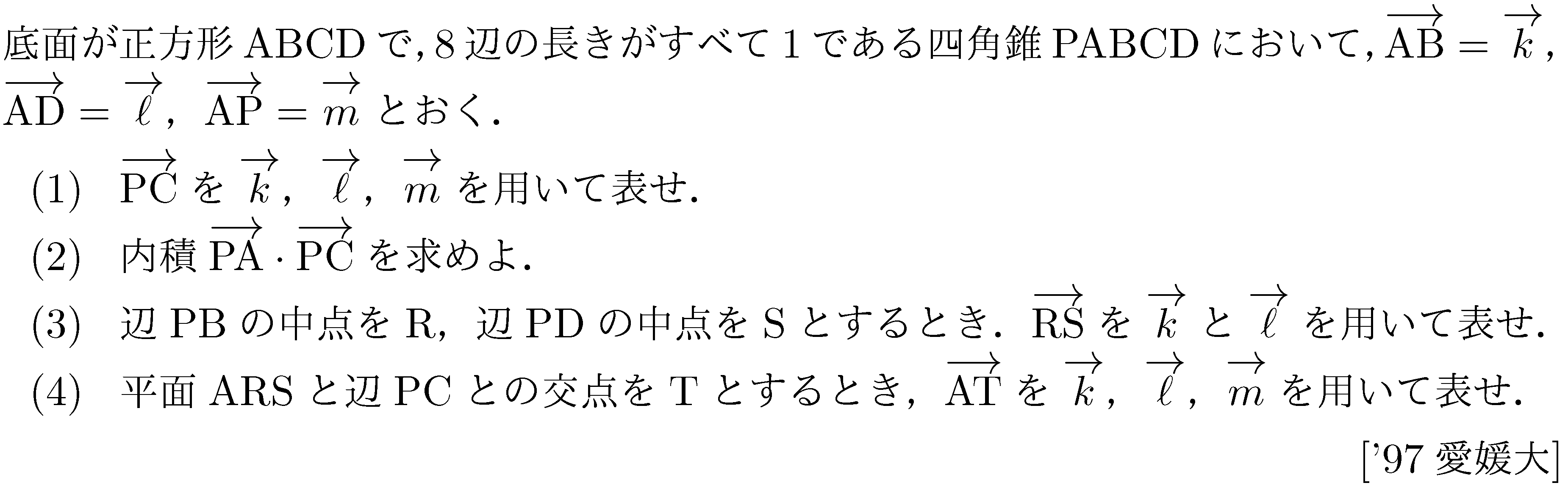 問題 121 問題画像