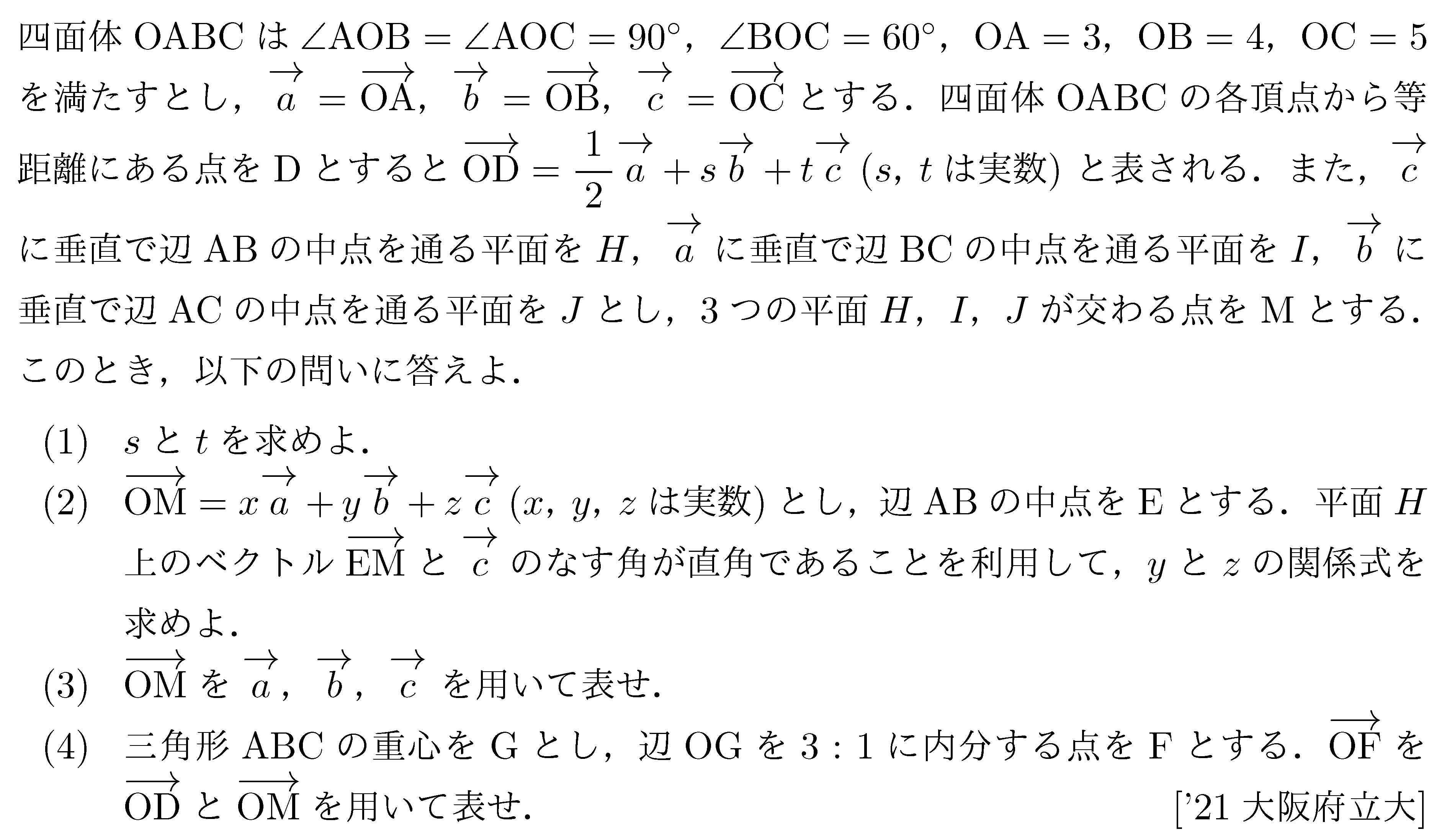 問題 122 問題画像