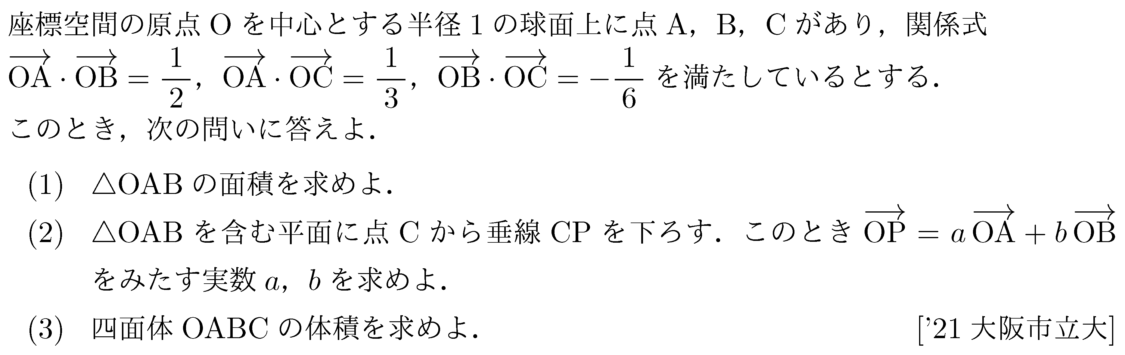 問題 123 問題画像