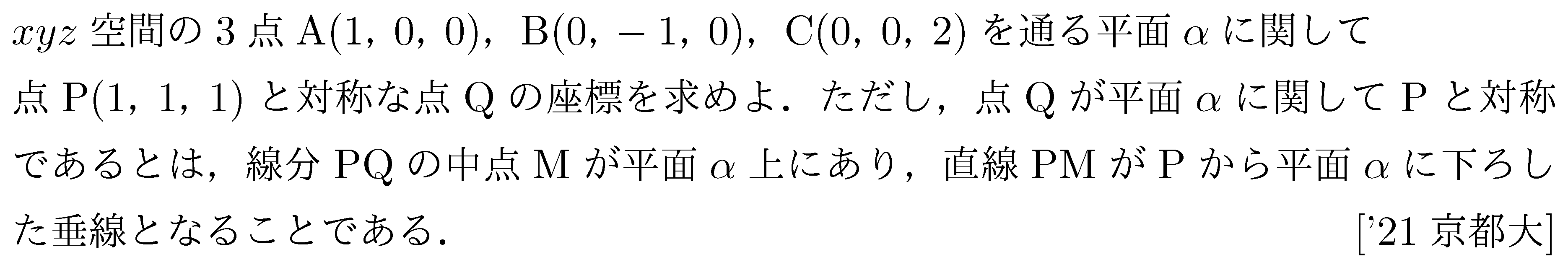 問題 124 問題画像