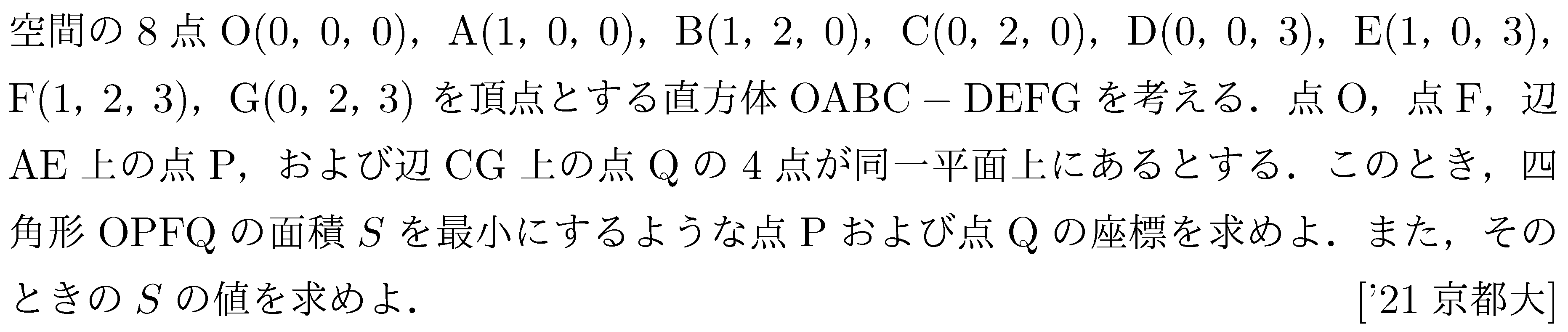 問題 125 問題画像