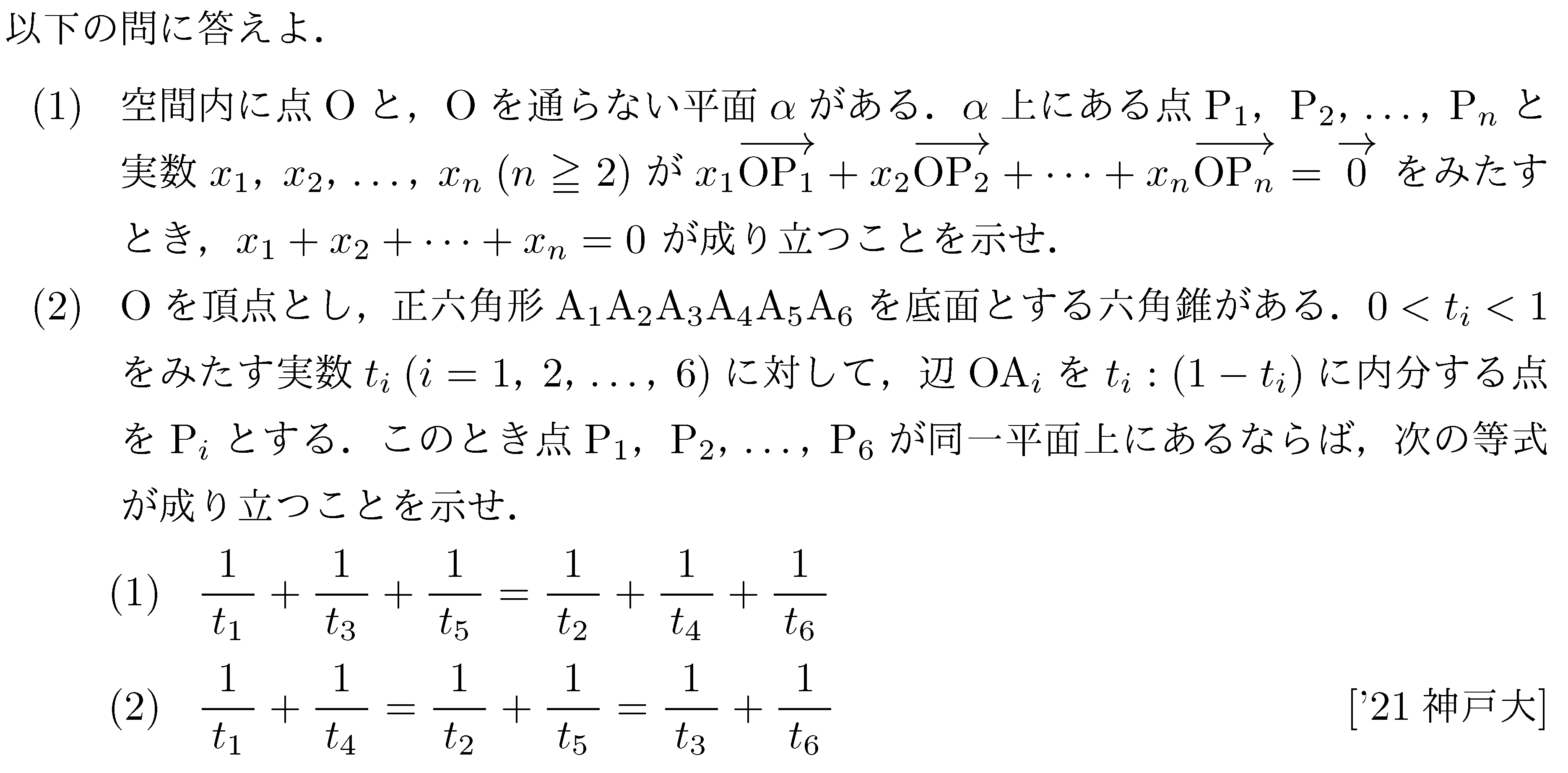 問題 127 問題画像