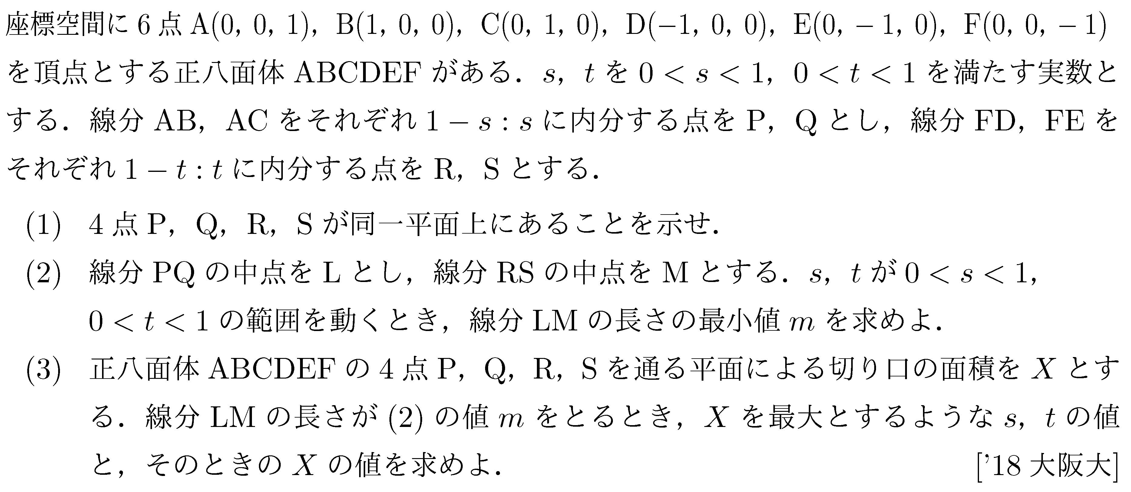 問題 129 問題画像