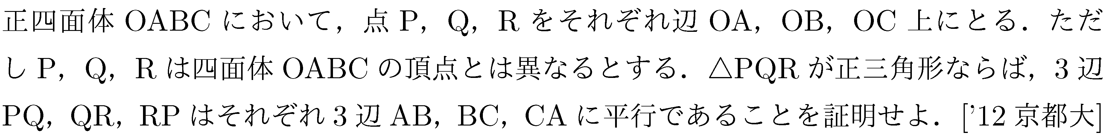 問題 130 問題画像