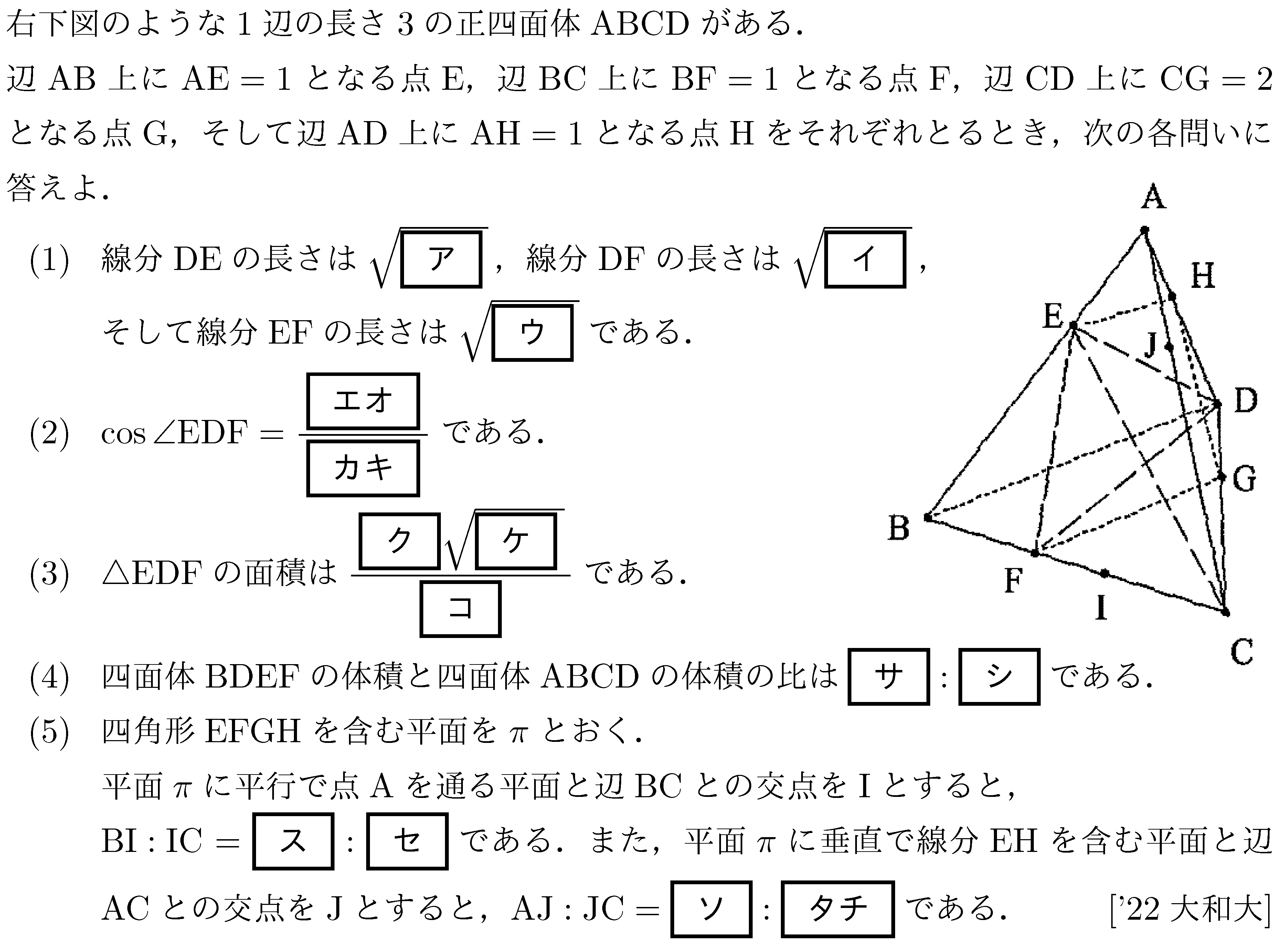 問題 132 問題画像