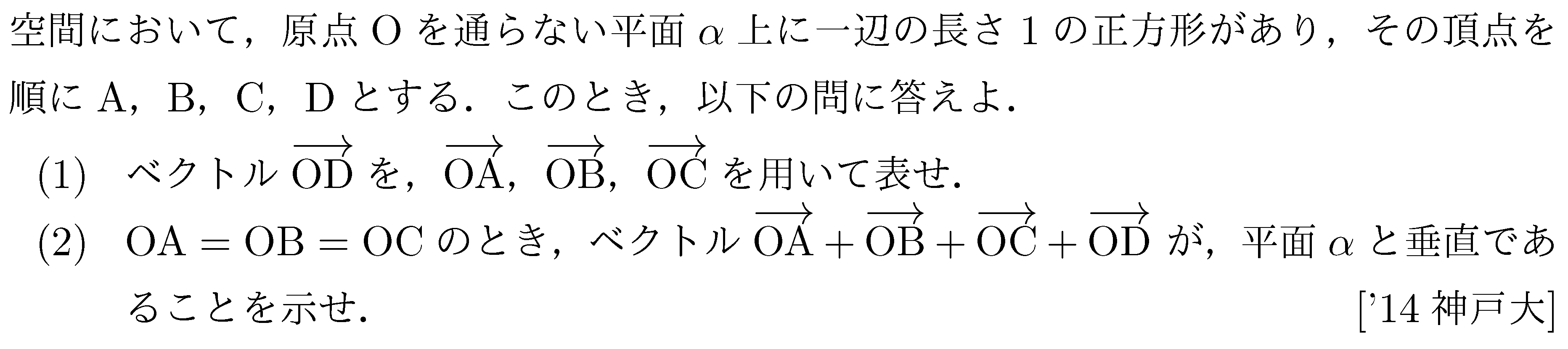 問題 133 問題画像