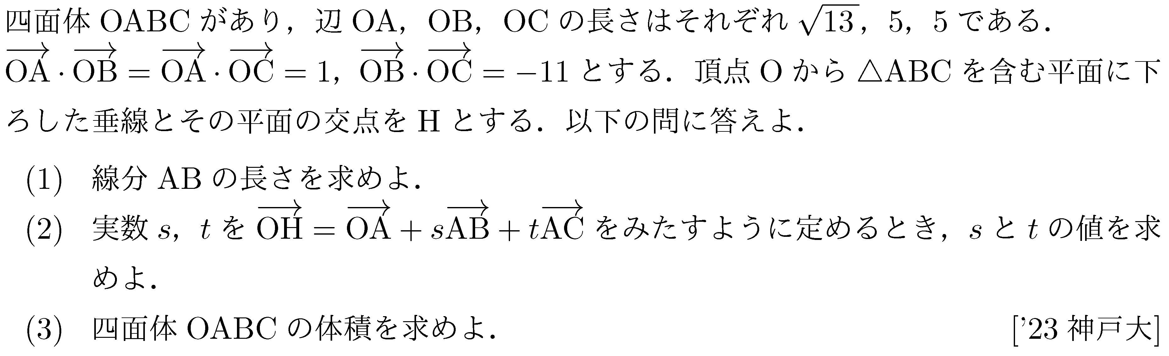 問題 135 問題画像