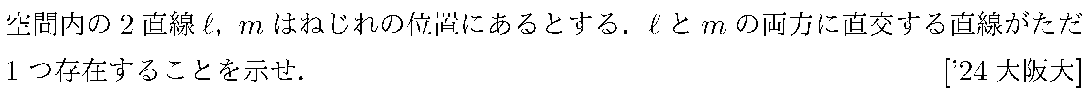 問題 136 問題画像