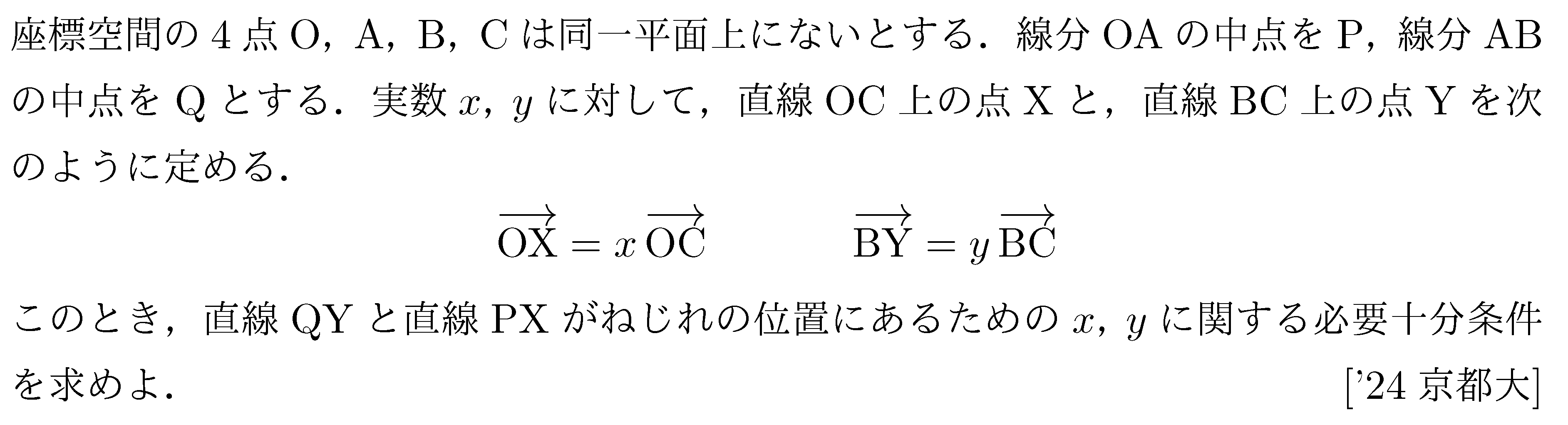 問題 137 問題画像
