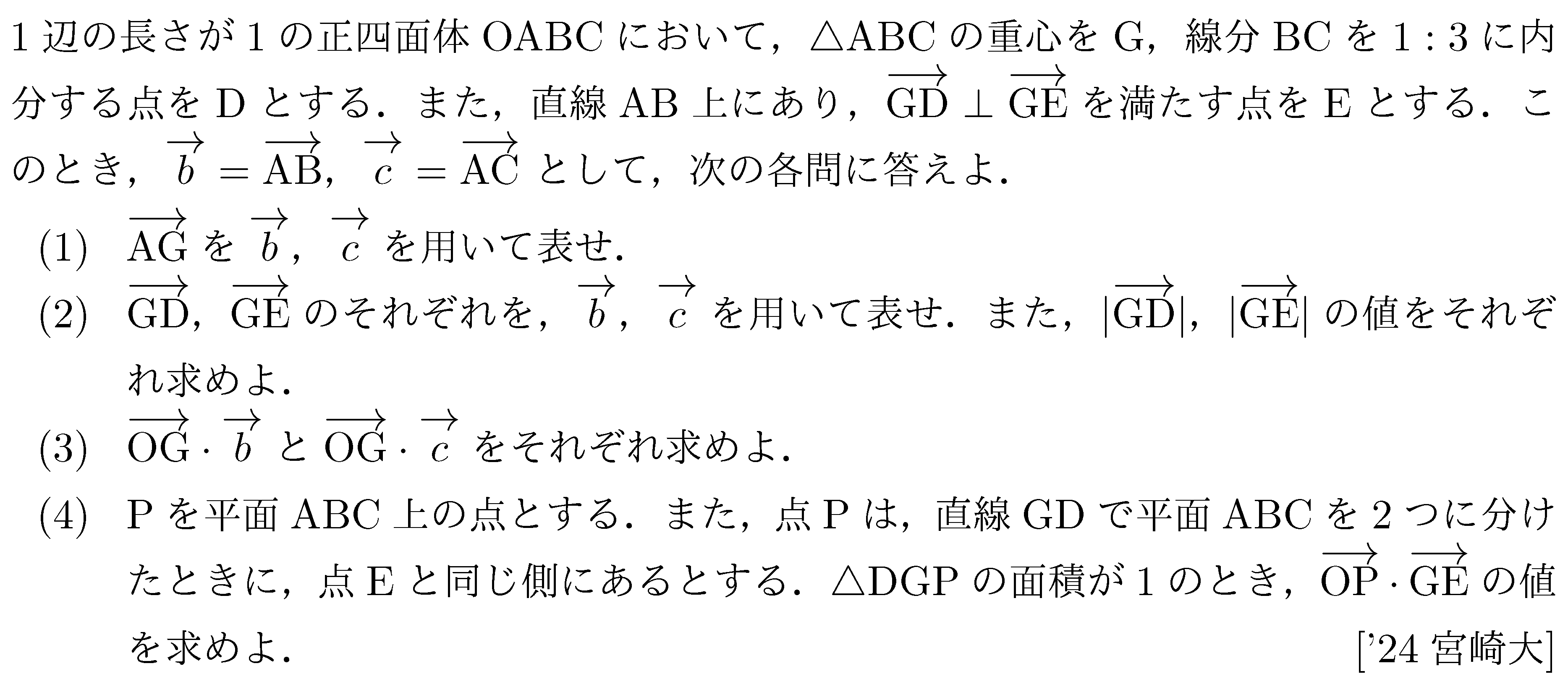 問題 138 問題画像