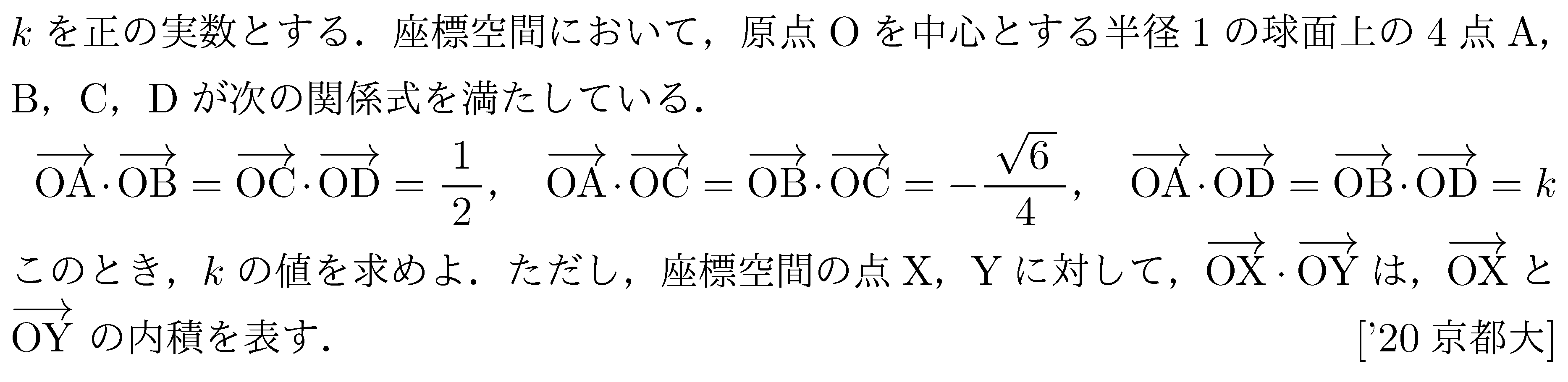 問題 139 問題画像