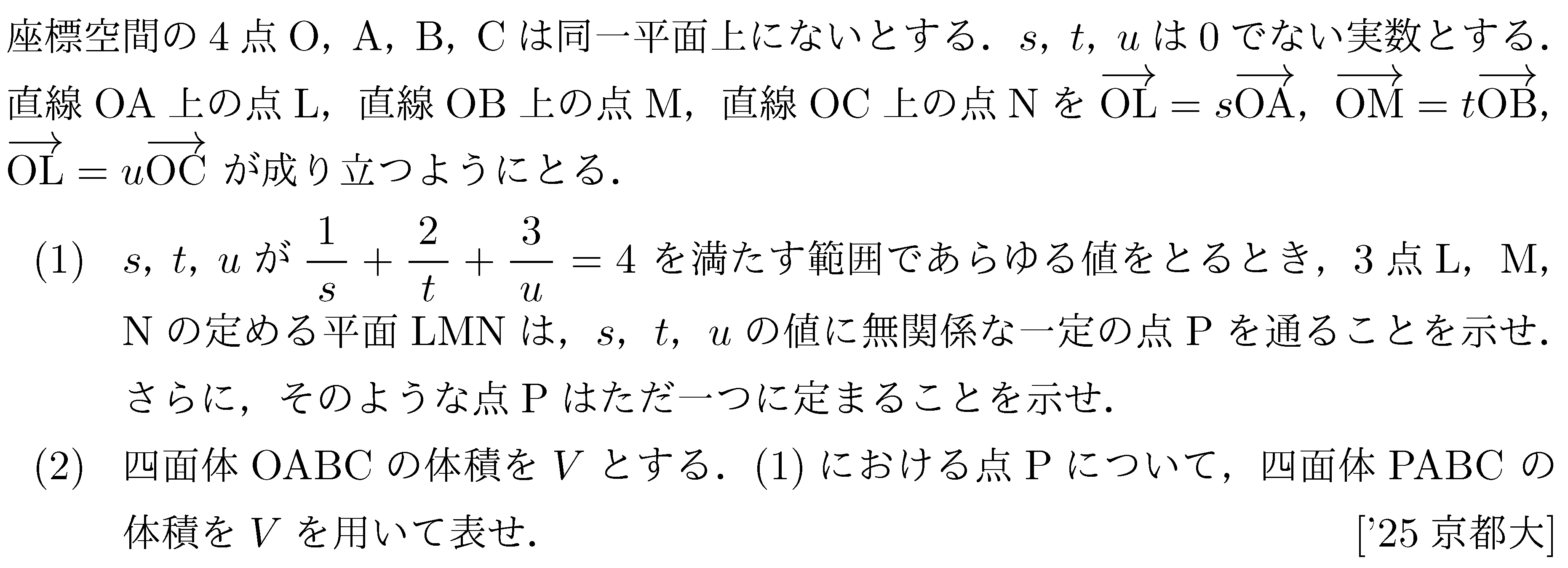 問題 140 問題画像