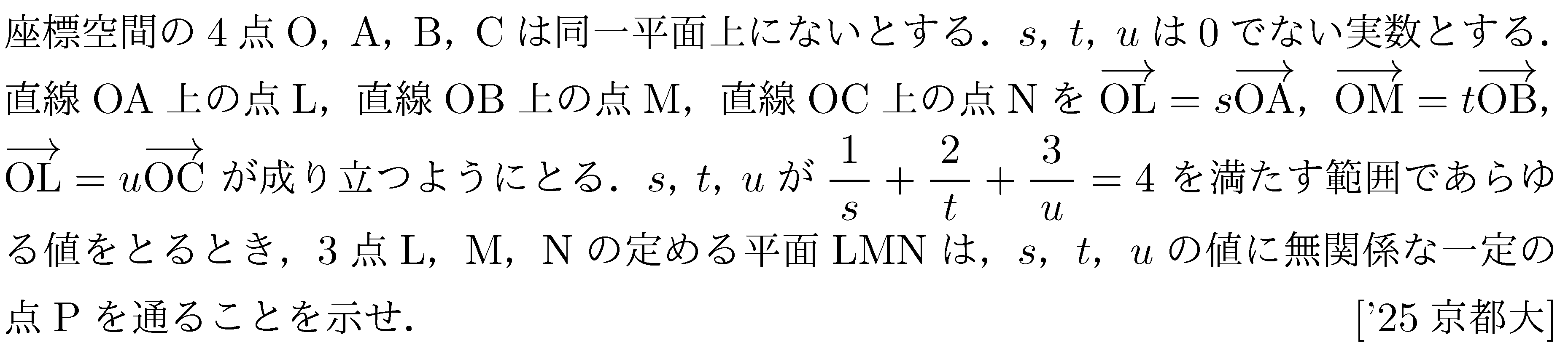 問題 141 問題画像