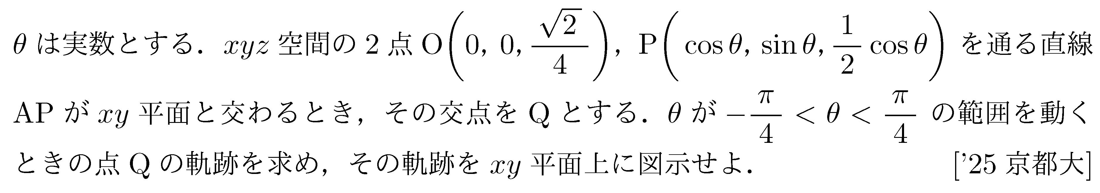 問題 142 問題画像