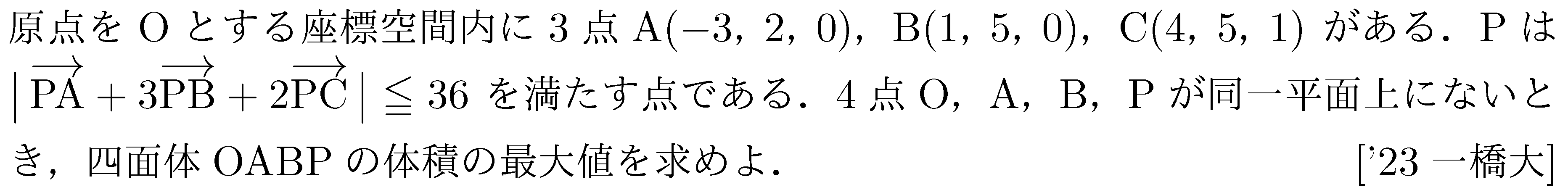問題 143 問題画像