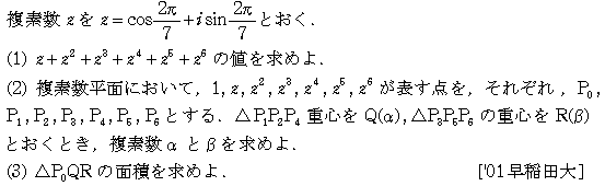 問題 8 問題画像