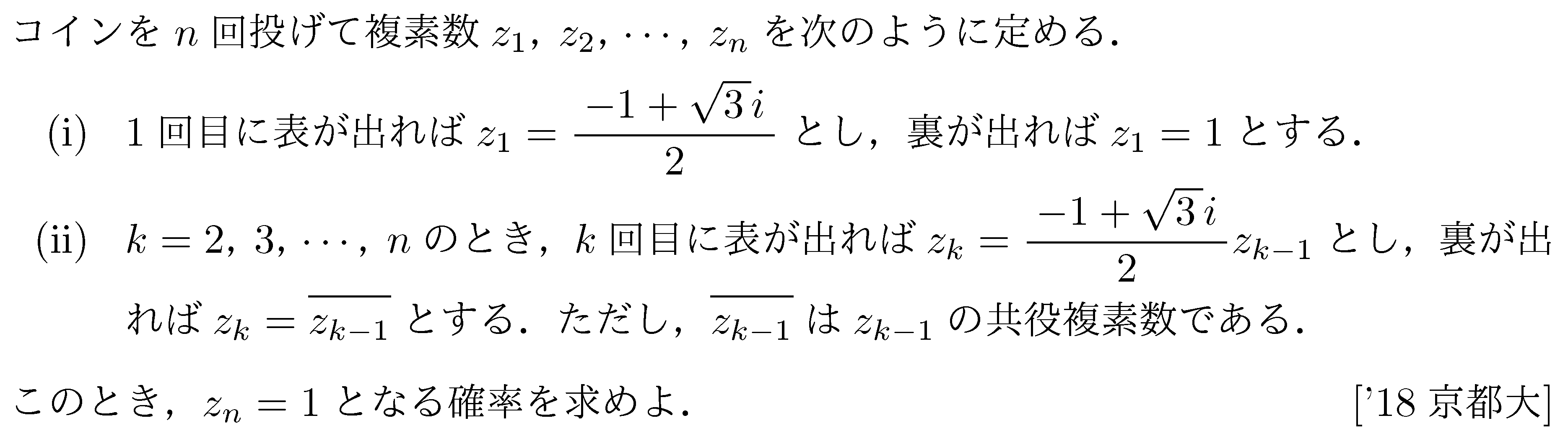 問題 16 問題画像
