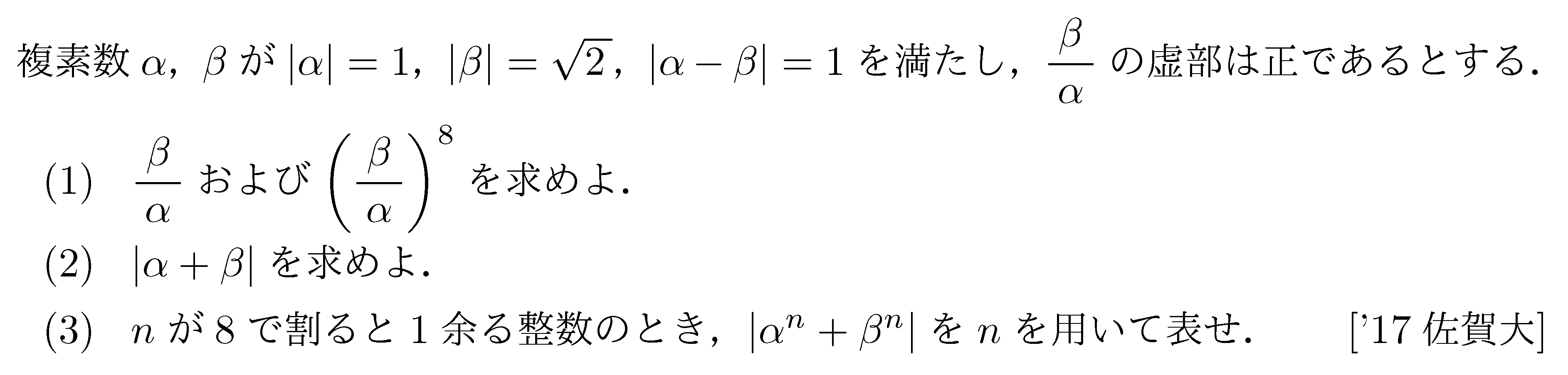 問題 17 問題画像