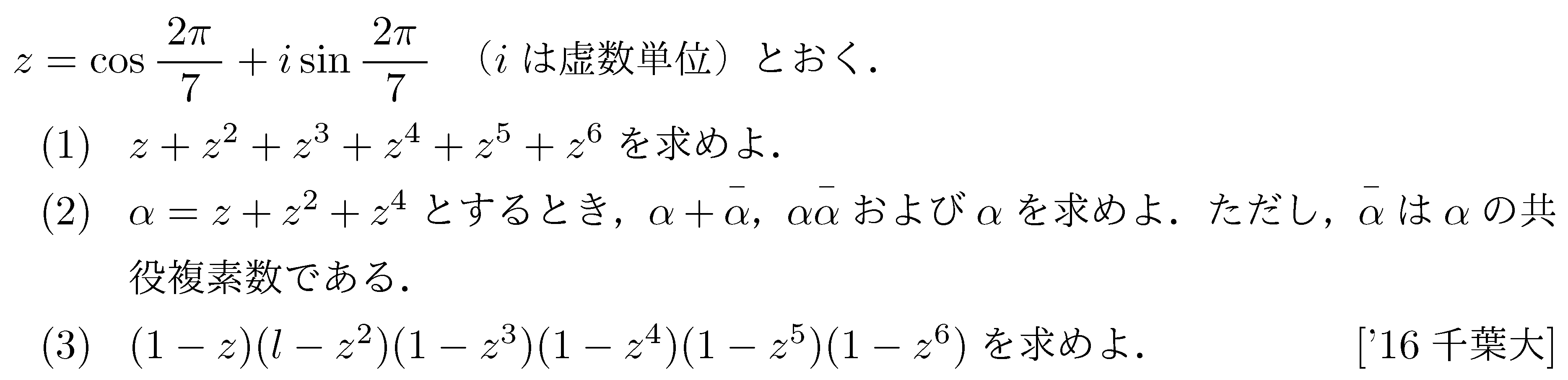 問題 18 問題画像