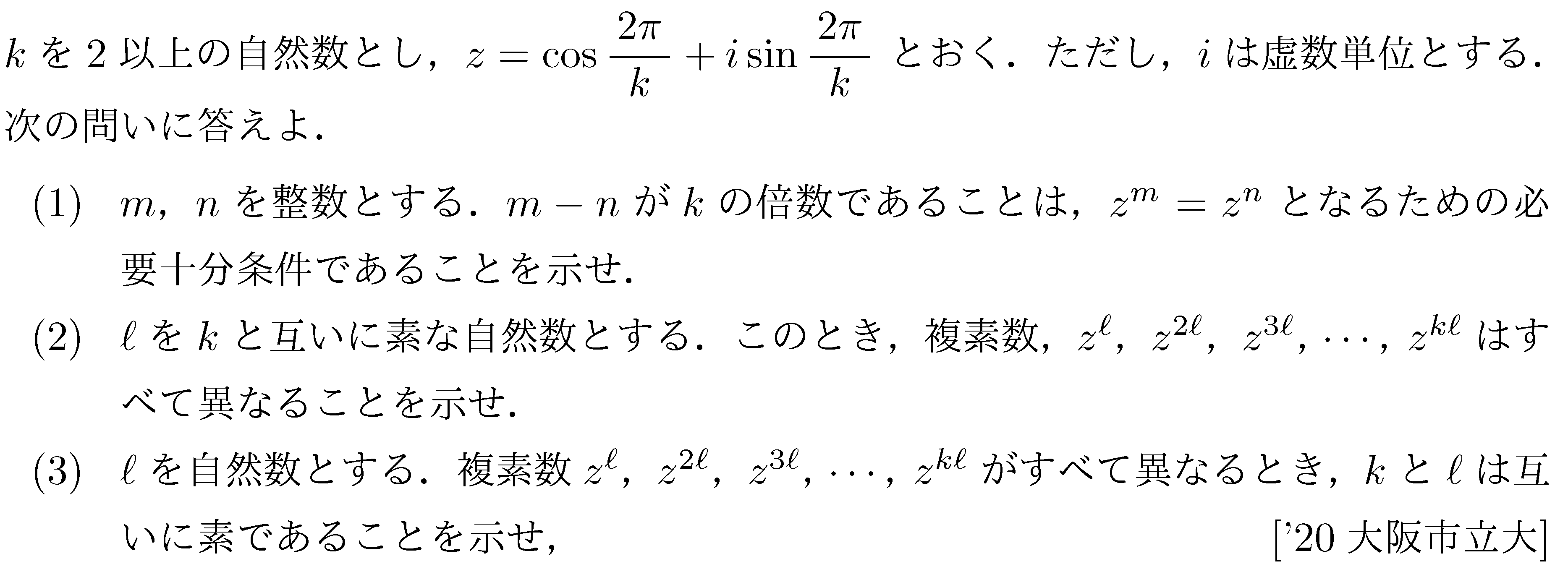 問題 20 問題画像