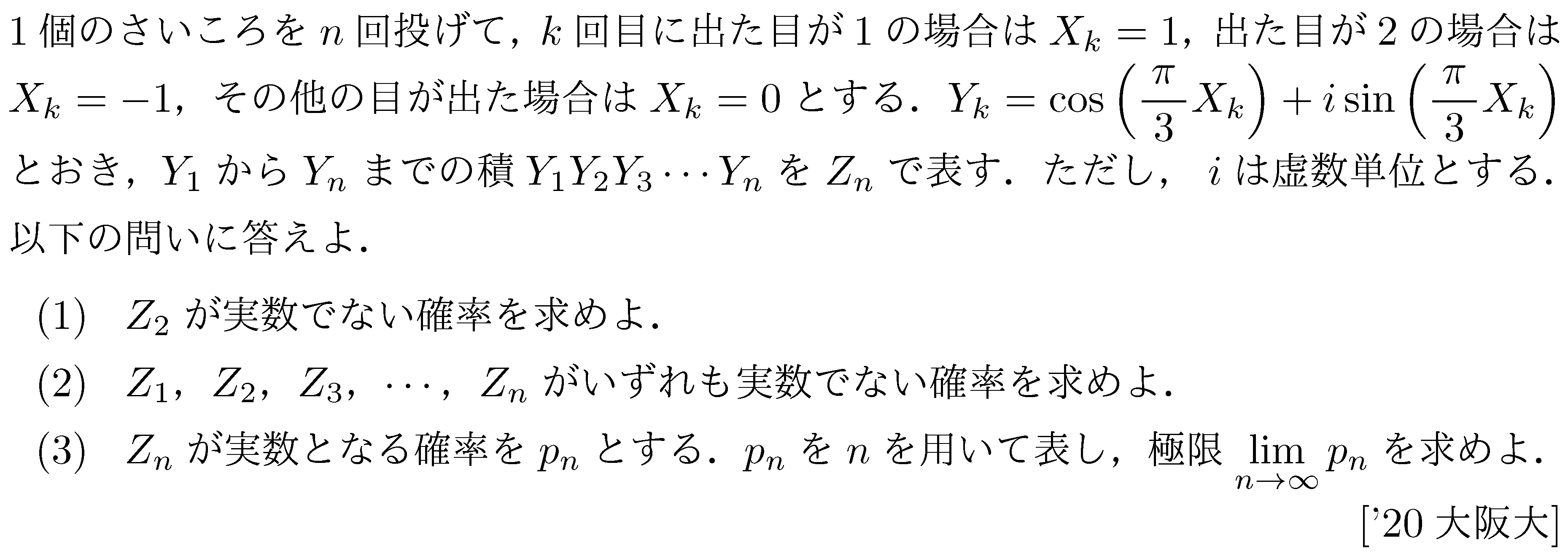 問題 24 問題画像