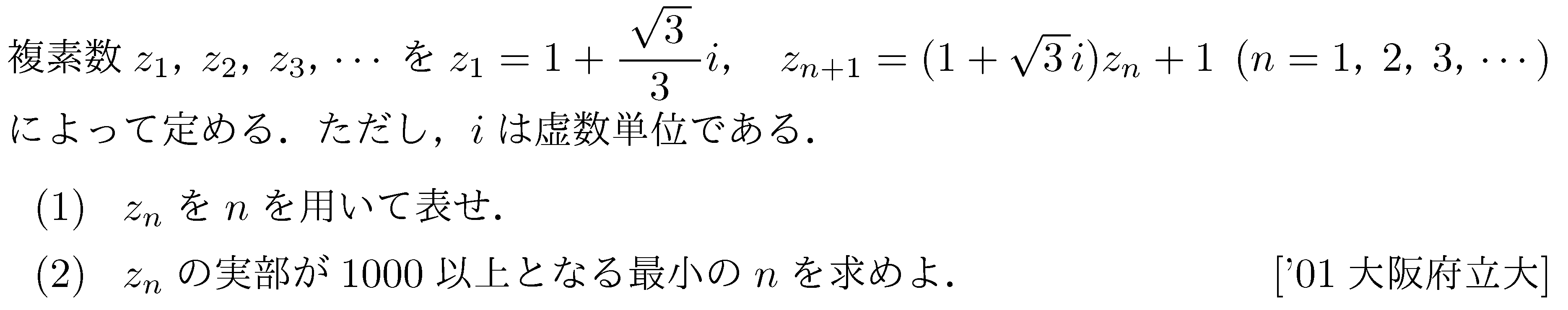 問題 25 問題画像