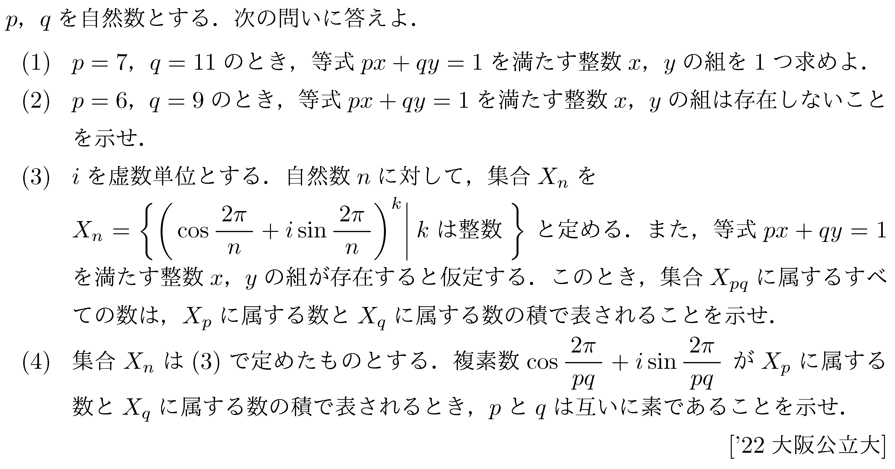 問題 26 問題画像