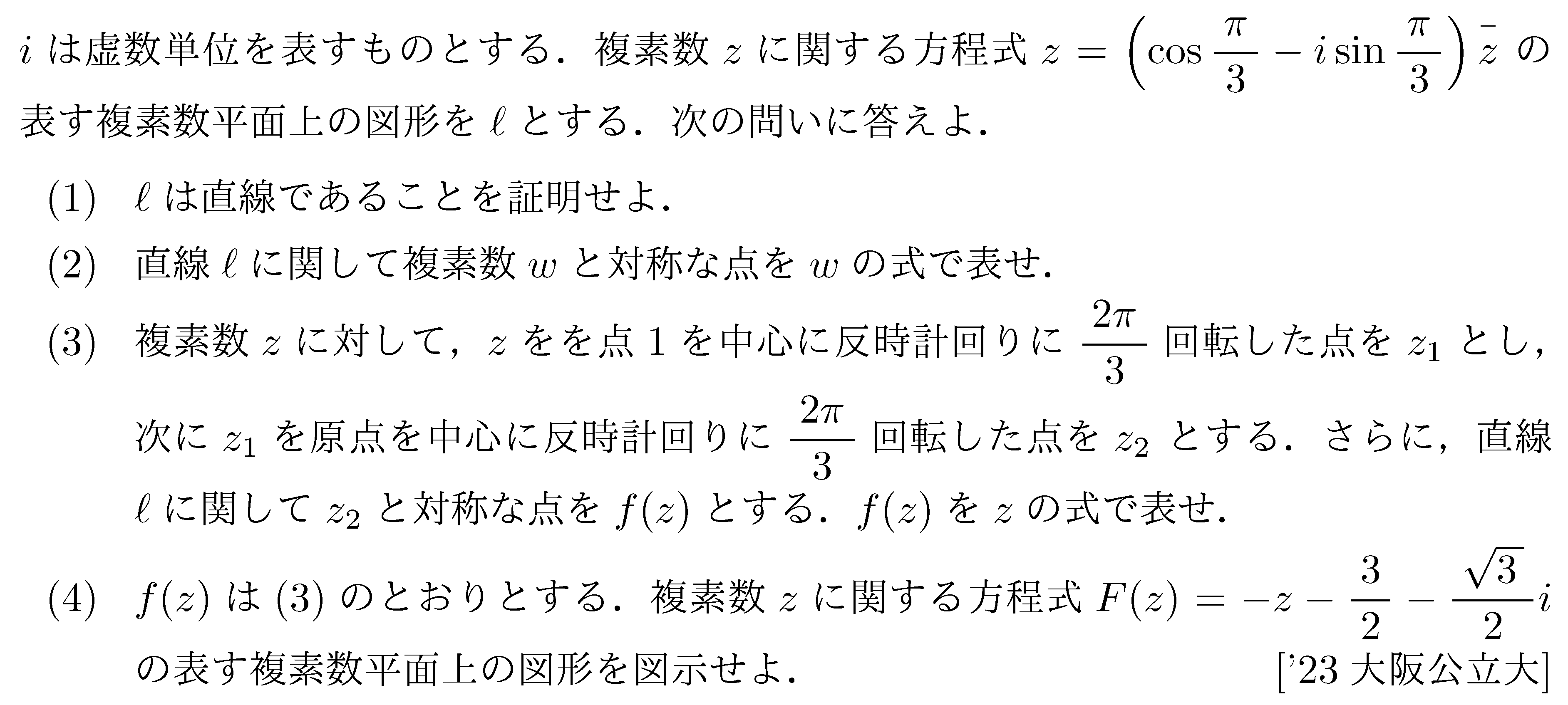 問題 27 問題画像