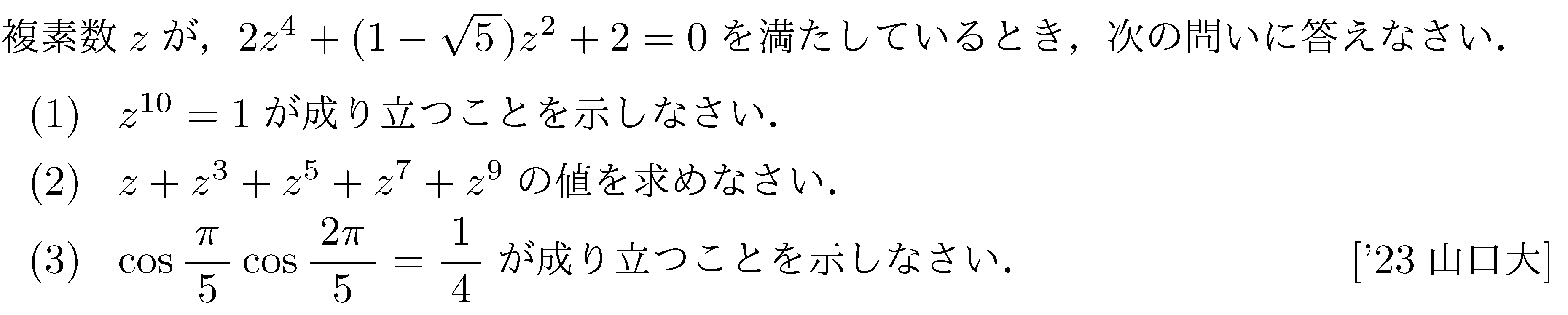 問題 28 問題画像