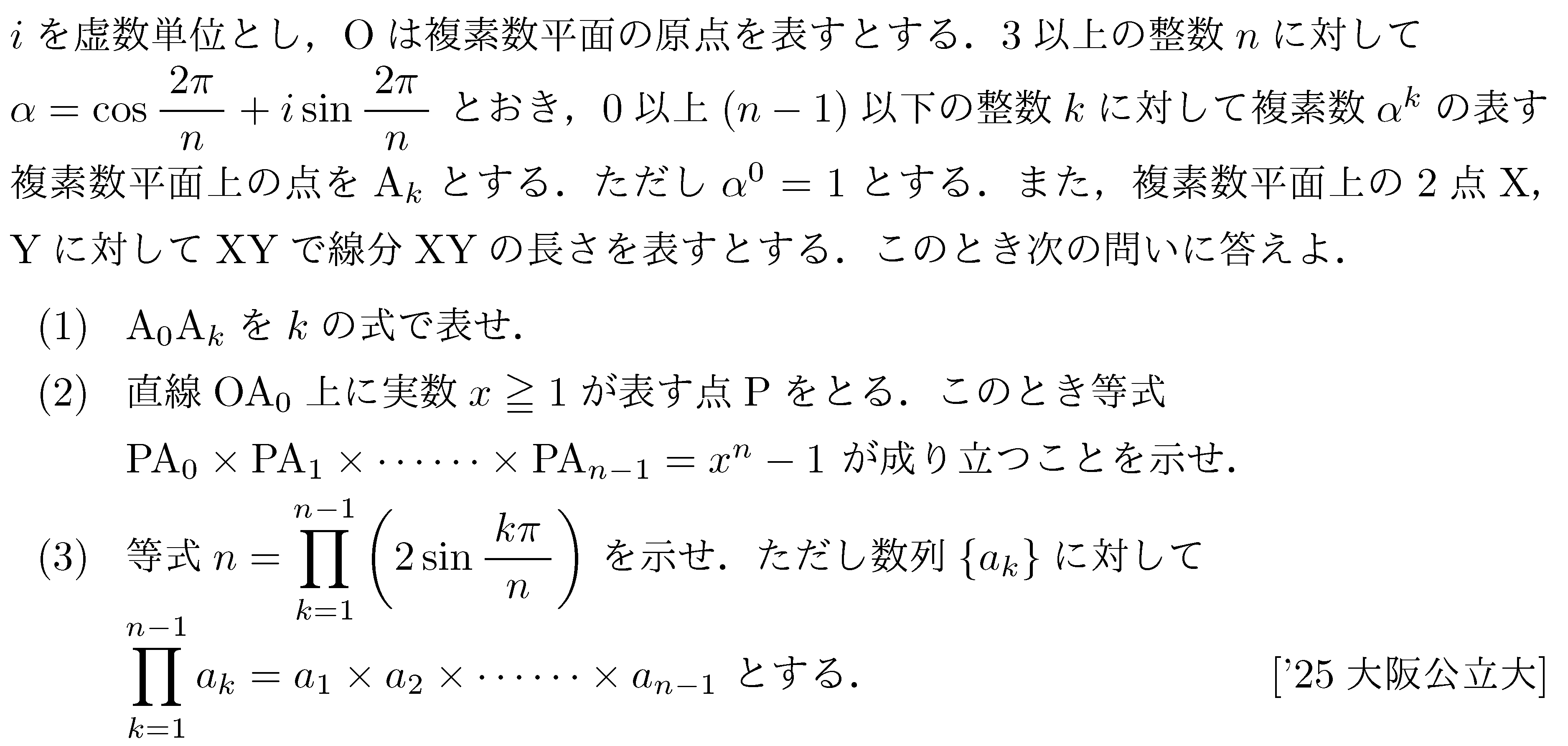 問題 29 問題画像