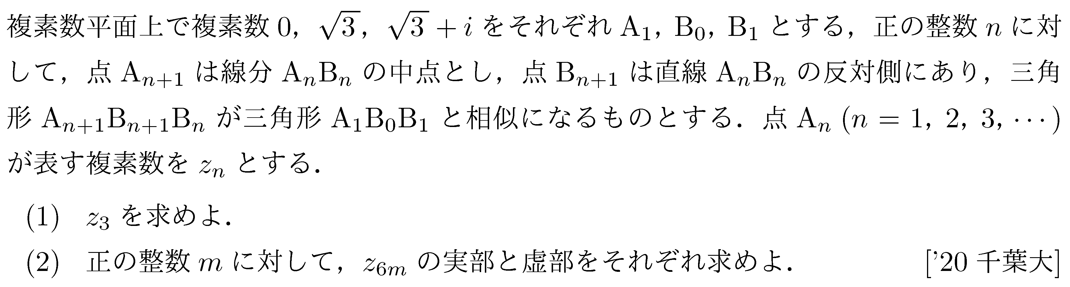 問題 30 問題画像