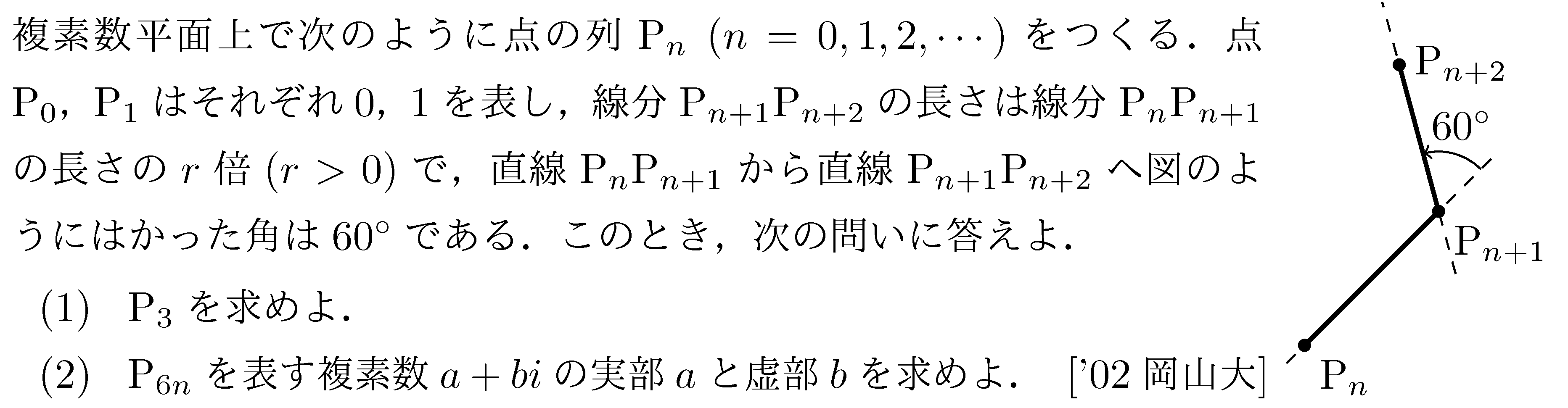 問題 31 問題画像