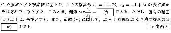 問題 7 問題画像