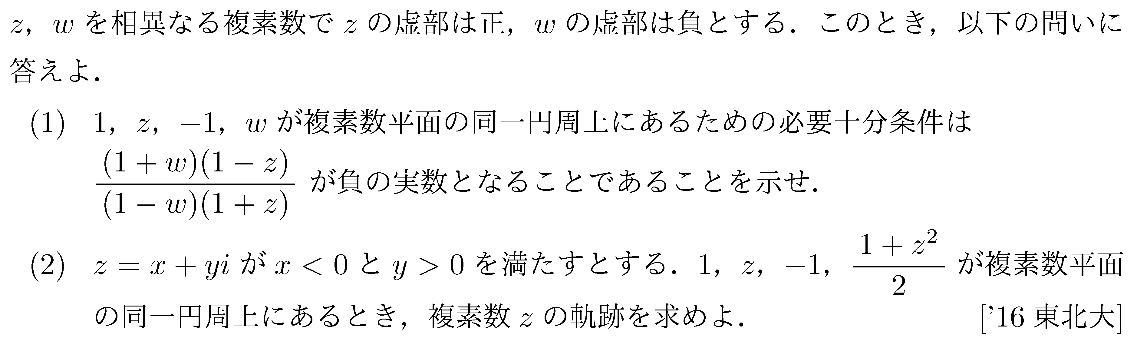 問題 9 問題画像