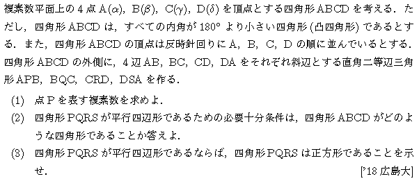 問題 14 問題画像