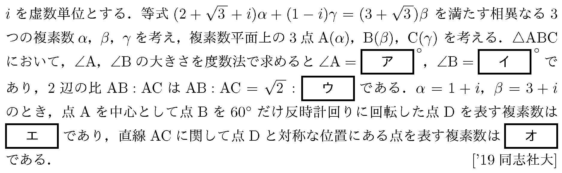 問題 16 問題画像