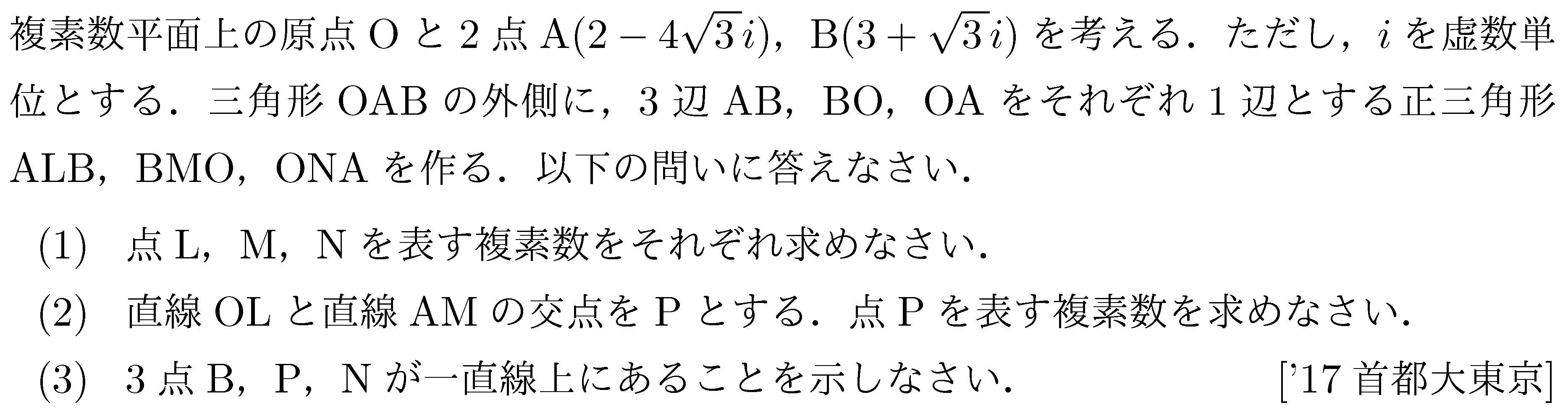 問題 17 問題画像